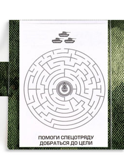 Подарочный набор 23 февраля, блок для записей с отрывными листами и заданиями, карандаши - Artfox фото 5