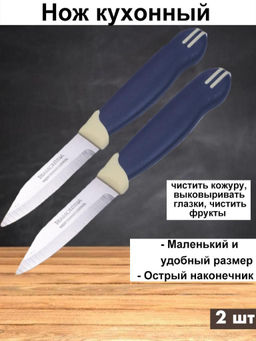 Набор ножей Buro для чистки кожуры 2 шт