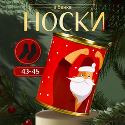 Цена за 2 шт. Носки новогодние мужские в банке «Любимому мужчине», цвет чёрный