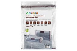 Набор 2 коробок для хранения обуви 52*30*11,5 см Коричневая кайма складные, с ручкой - Elan gallery фото 4