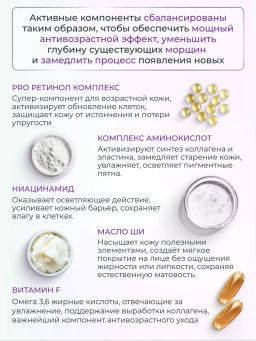 ETRE Крем ночной д/лица 55+ ROYAL LIFTING 50 мл