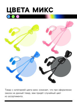 Беруши для плавания ONLYTOP, зажим для носа, цвета МИКС