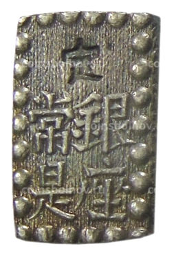 Монета 1 шу 1854-1868 года Япония