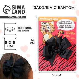 Цена за 2 шт. Заколка для волос с бантом «Котик« 10×14 см