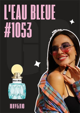 LEau Bleue / GET PARFUM 1053