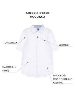 PlayToday / Рубашка для мальчика  фото 10