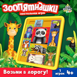 Настольная игра Зоопятнашки, 1 игрок, 4+ - Лас Играс kids фото 6