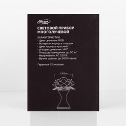 Световой прибор Цветок 12.5 см, свечение RGB, 220 В, красный - Luazon lighting фото 6