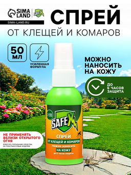 Цена за 3 шт. Спрей для нанесения на кожу от клещей и комаров SAFEX 32% ДЭТА 50 мл.