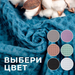 Полотенце банное вафельное «Этель» Boho 67×140 см, хлопок 100%, синее