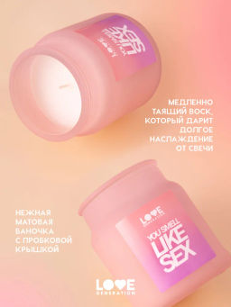 Love Generation Свеча для дома / Candle for home "You smell like sex"