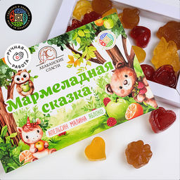 Набор Мармеладная сказка (детский со вкусами: яблоко, малина, апельсин)