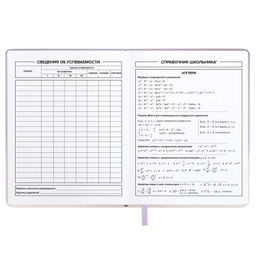 Дневник школьный арт. 69983 / 15 ПУШИСТЫЙ КОТЕНОК