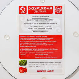 Доска разделочная стеклянная Доляна Жеода, d=20 см  фото 4