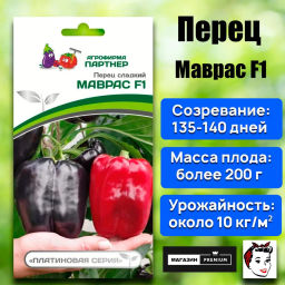 Перец сладкий Маврас - Партнер фото 2