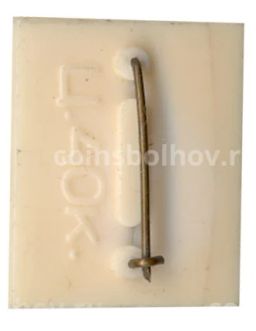 Значок Москва- 7-й международный кинофестиваль 1971 год