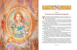 Самые красивые сказки о принцессах и волшебниках. Прокофьева С. - Махаон фото 2