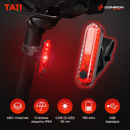 Фонарь задний COMIRON TA11 корпус: ABS, свет: 5COB LED, 50lm, 330mAh, 5 режимов, USB-micro, OPP /уп 25/300/100