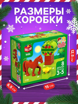 Конструктор Лошадка в саду, 8 деталей - Unicon фото 2