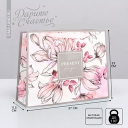 Цена за 2 шт. Пакет подарочный ламинированный, упаковка, «Present for you», ML 27×23×11.5 см