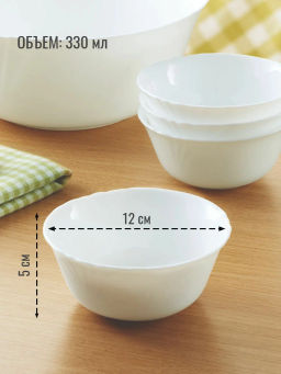 Салатник КАДИКС 12см 37789 /Люминарк/ - Luminarc фото 4