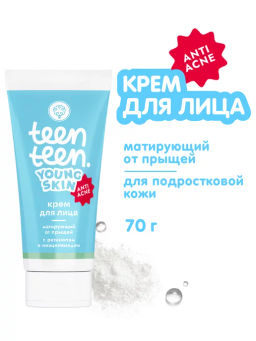 Матирующий крем для лица От прыщей с ретинолом и ниацинамидом,70г