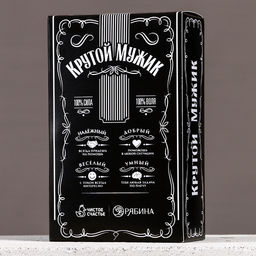 Подарочный набор Крутой мужик, гель для душа виски 250 мл, ремень, Чистое счастье  фото 9