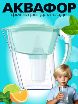 -35% Фильтр-кувшин Baby, 3,8 л (кассета А8) Аквафор