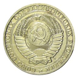 Монета 1 рубль 1991 года Л