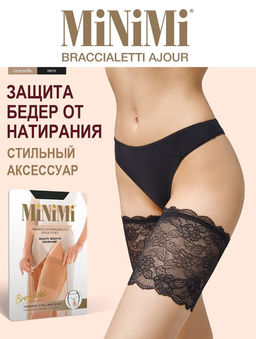 Бандалетки (ажурные) MINIMI