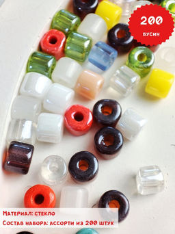 Бусины 5,5-4,5мм, микс (по 50шт в пакете, 8 цветов)