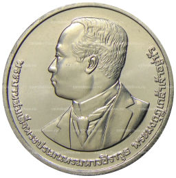 20 бат 2013 года Таиланд  100 лет колледжу искусств По Чанг