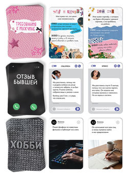 Настольная игра «Быстрые свидания», 315 карт, 16+