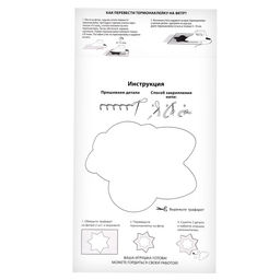 Набор для шитья. Игрушка из фетра своими руками с термонаклейкой «Лисёнок»‎