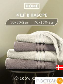 ГАРМОНИКА мол/кор К-т Полотенец 50х80-2/70х130-2, 4 пр., 100% хл, 440 гр/м2