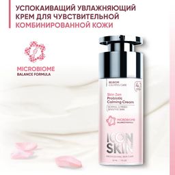 Успокаивающий крем с пробиотическим комплексом SKIN ZEN