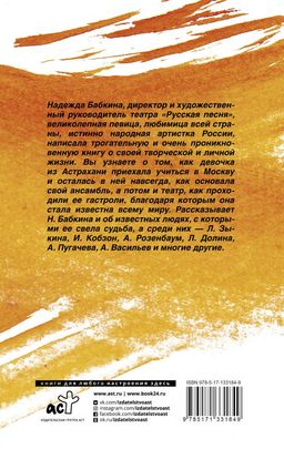 Модная народная - Аст фото 2