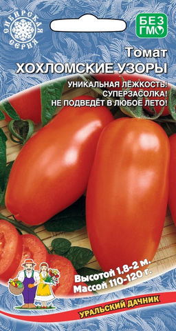 Томат ХОХЛОМСКИЕ УЗОРЫ Уникальная лёжкость! Суперзасолка! Не подведёт в любое лето!