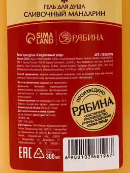 Подарочный набор новогодний Уютные мгновения, гель для душа 300 мл и лосьон для тела 85 мл, URAL LAB