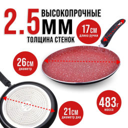 В наличии / Блинница 26см АП индукционнон дно /MAYER & BOCH/ - Mayer&boch фото 2