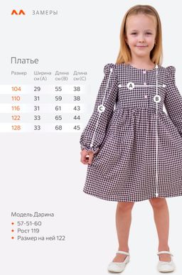 Хлопковое платье для девочки Happyfox