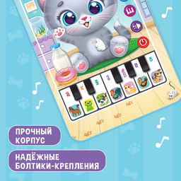 Музыкальный планшет «Котёнок», звук