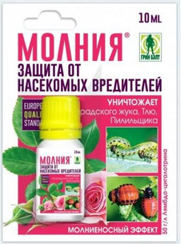 Молния зкстра 10мл (120шт/кор)