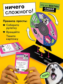 Настольная игра для девушек «Вумен момэнт», 320 карт, 16+