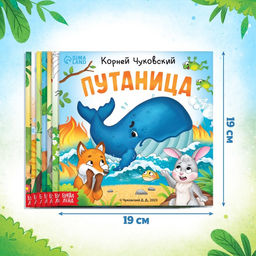 Книги «Сказки в стихах», Корней Чуковский, набор 8 шт.