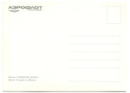 Открытка Москва Калининский проспект