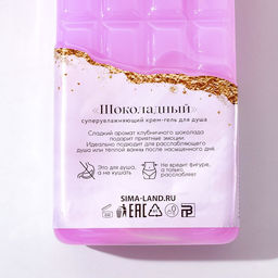 Гель для душа Верь в мечты, 300 мл, аромат клубничного шоколада, Чистое счастье  фото 4