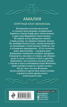 Ветреное сердце Femme Fatale