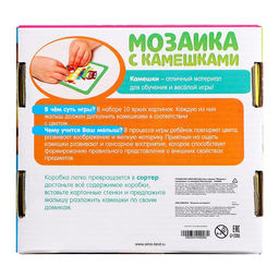 Мозаика-сортер, по методике Монтессори, 54 камешка, 10 заданий, 3+ - Iq-zabiaka фото 7