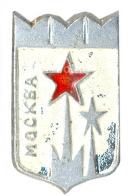 Значок Москва
